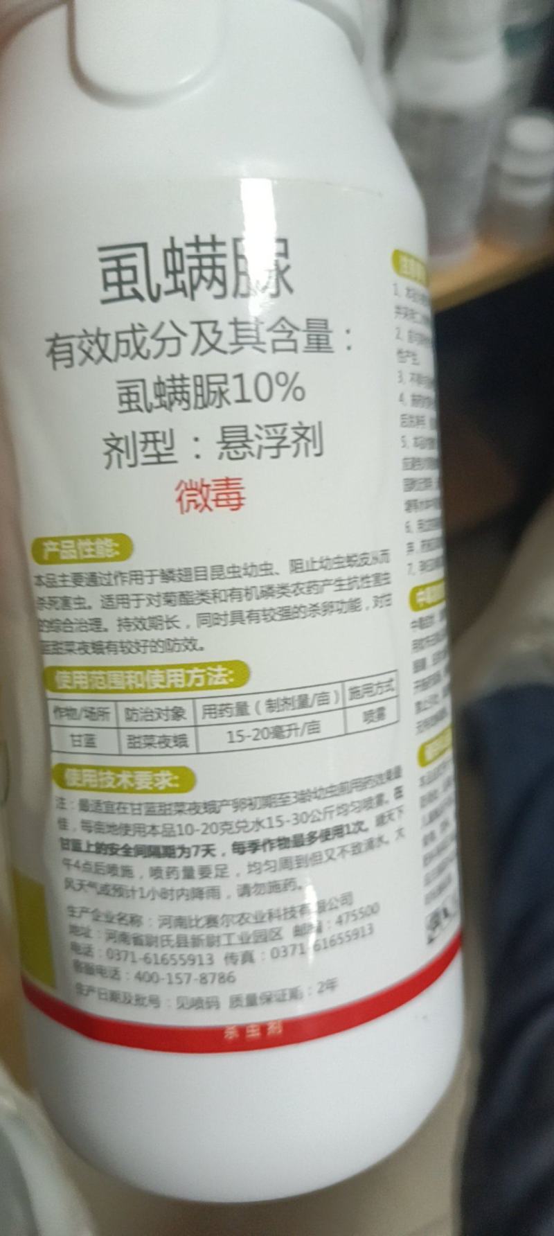 虱螨脲嘉绿元10%虱螨脲甘蓝甜菜夜蛾作物农药杀虫剂