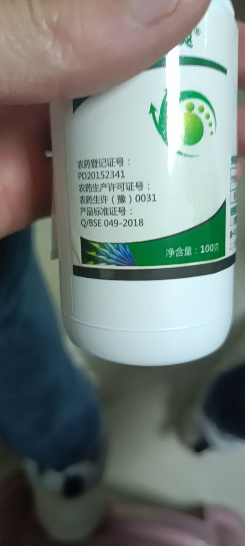 扫灰0.3%丁子香酚植物源农药番茄灰霉病可溶液剂500毫