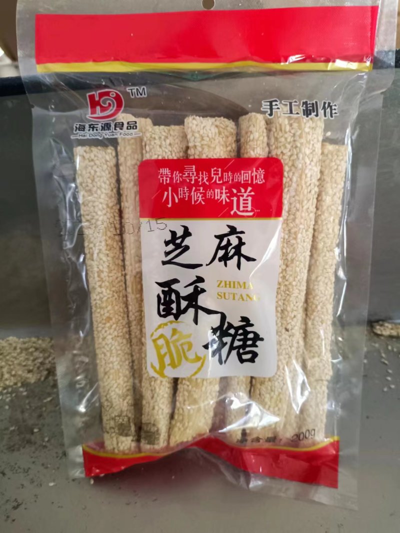 芝麻糖休闲零食糖果蜜饯欢迎联系购买量大从优全国可发