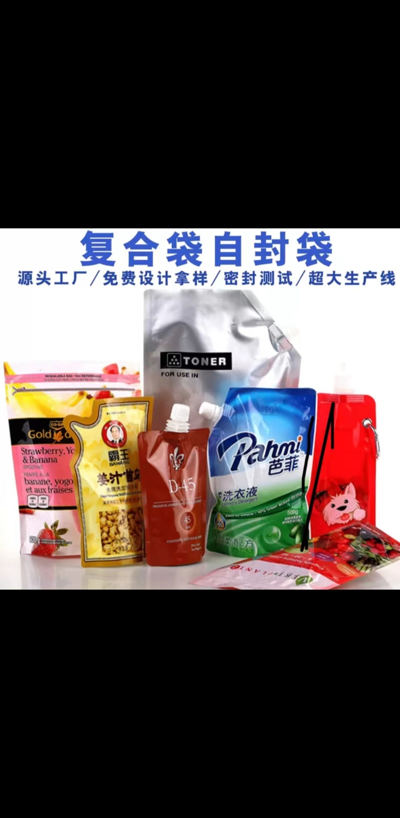 税另加！复合袋现货方便发货