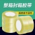 封箱胶带