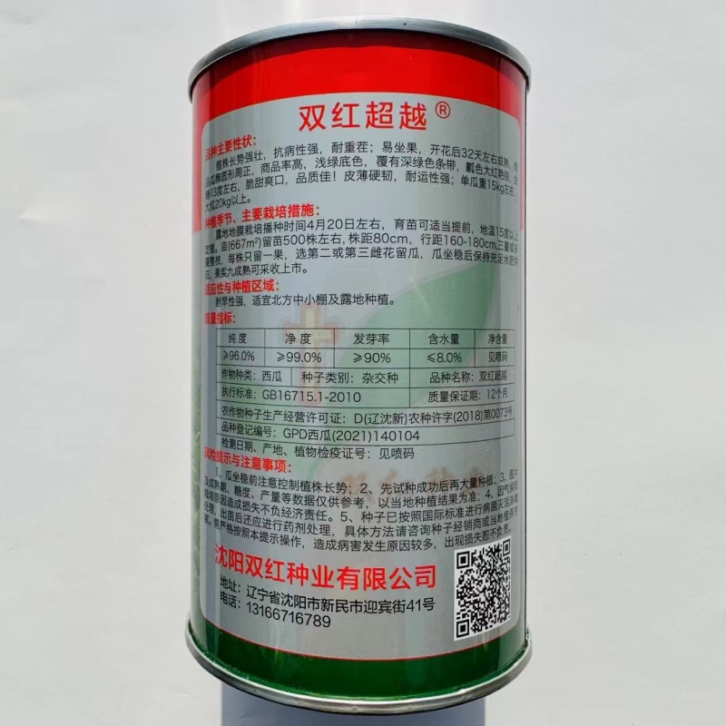 杂交无籽西瓜种子抗病性强耐重茬皮薄硬韧瓤大红色口感好