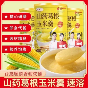 送玻璃杯勺】山药葛根玉米羹新升级600克即食营养饱腹代餐