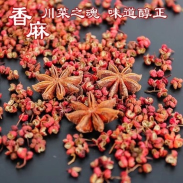 四川汉源正宗红花椒，颜色红，麻味促，品味证。