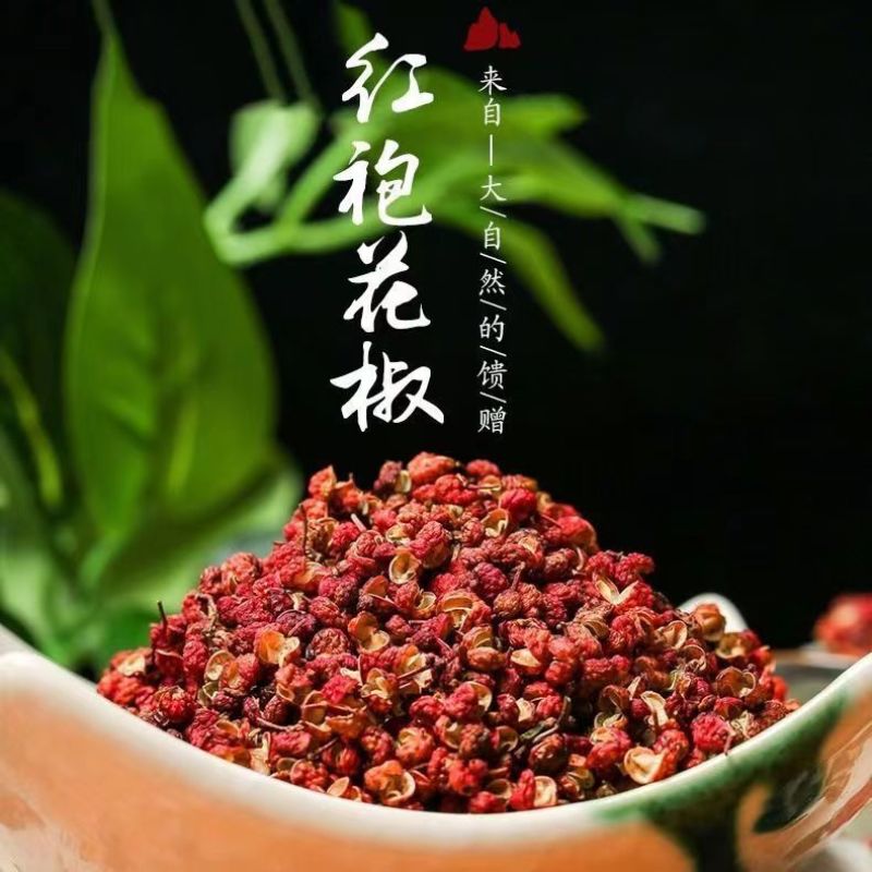 四川汉源正宗红花椒，颜色红，麻味促，品味证。