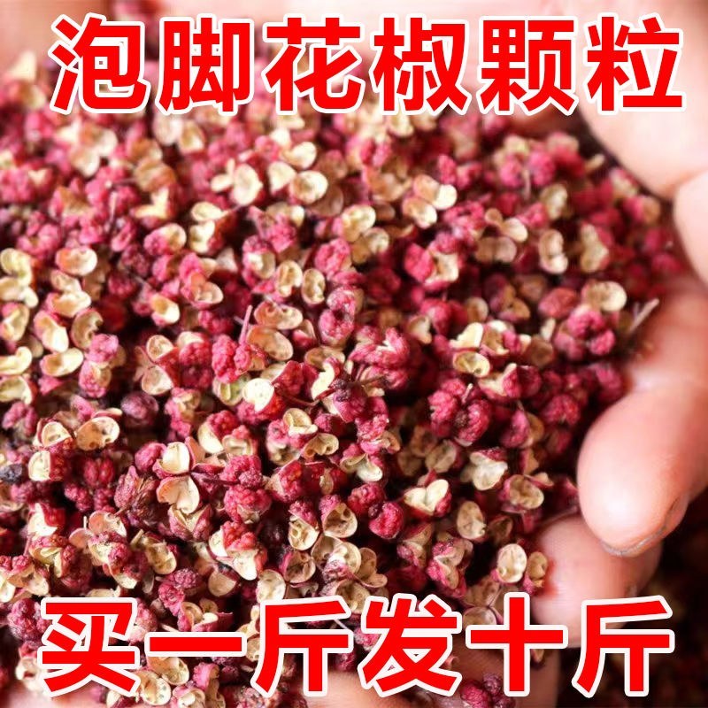 四川汉源正宗红花椒，颜色红，麻味促，品味证。