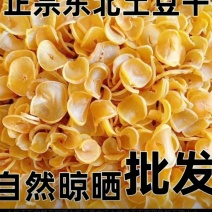 山东土豆干