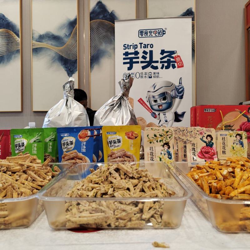 [火]芋头干/芋头条/香芋条适合超市/炒货店/干果店销售