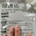 绿速达雷邦斯有机水溶肥料玉米小麦大豆花生有机水溶肥