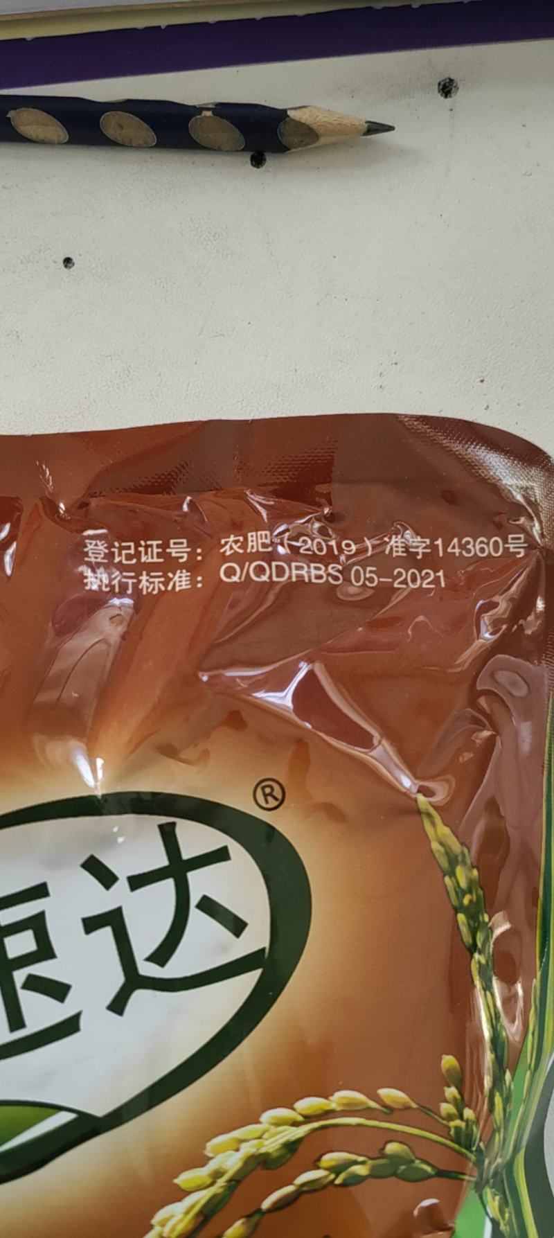 绿速达雷邦斯有机水溶肥料玉米小麦大豆花生有机水溶肥