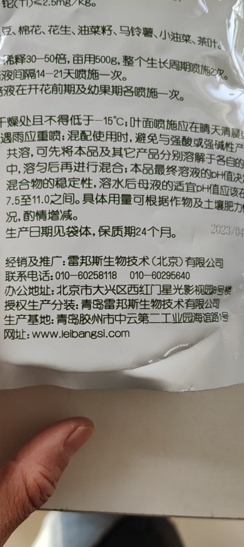 绿速达雷邦斯有机水溶肥料玉米小麦大豆花生有机水溶肥