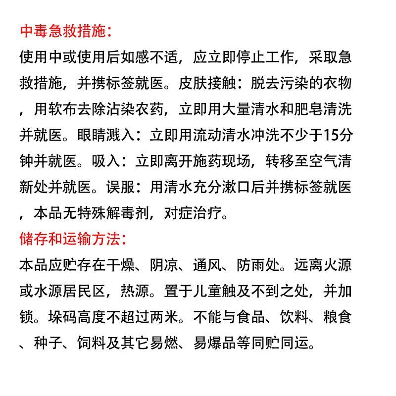 冠龙优百果60%吡唑醚菌酯代森联马铃薯晚疫病霜霉病杀菌剂