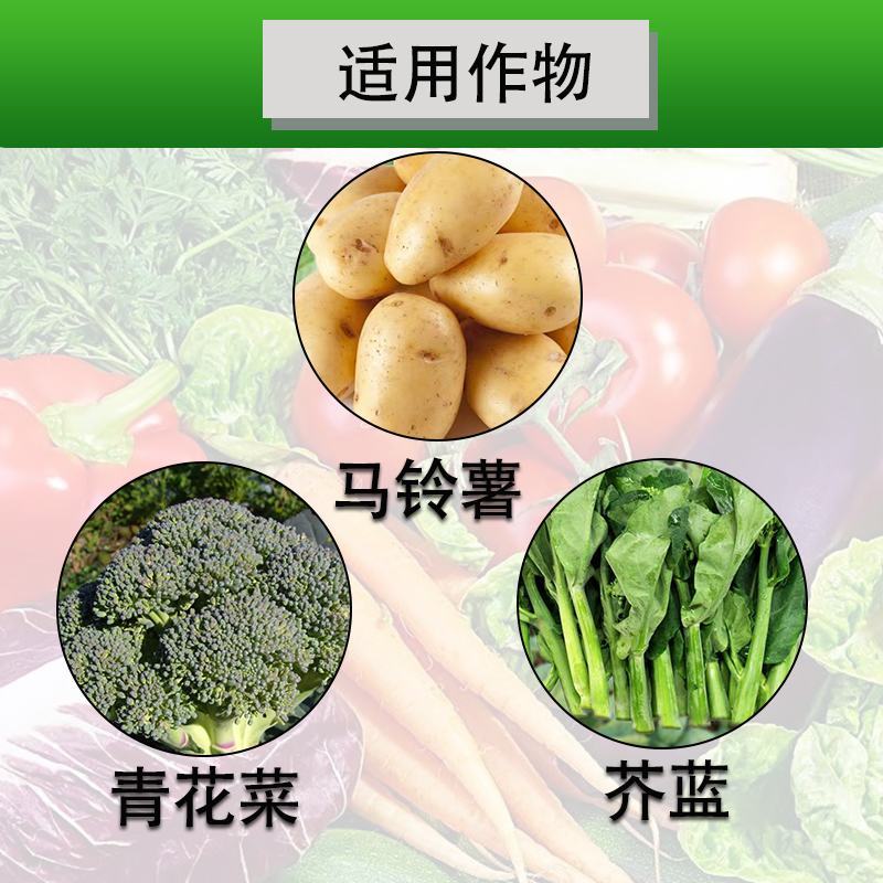 冠龙优百果60%吡唑醚菌酯代森联马铃薯晚疫病霜霉病杀菌剂