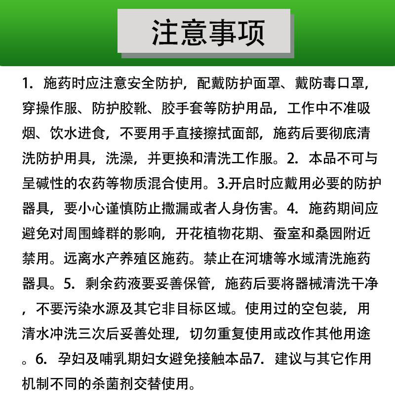 冠龙优百果60%吡唑醚菌酯代森联马铃薯晚疫病霜霉病杀菌剂