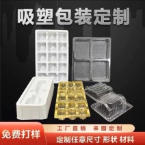 税点另加APET，PVC，PS，PP等各种材质吸塑制品