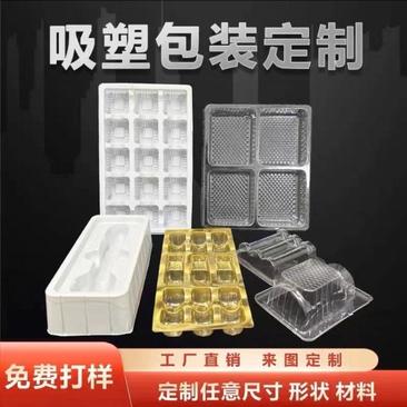 APET，PVC，PS，PP等各种材质吸塑制品