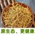 2024年新货正品牛尾菜根包邮牛尾菜