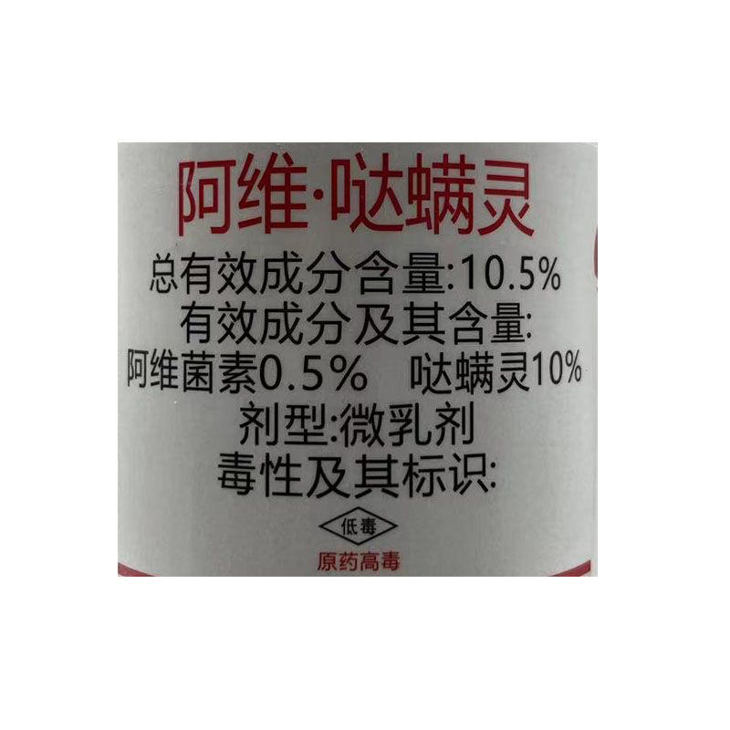凯年图怒雷10.5%阿维哒螨灵柑橘树红蜘蛛杀虫