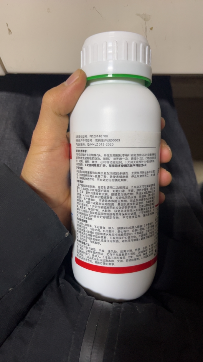 凯年图怒雷10.5%阿维哒螨灵柑橘树红蜘蛛杀虫