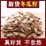 冬瓜子冬瓜籽仁中药材店铺白瓜子可磨冬瓜籽粉包邮中草药