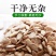 冬瓜子冬瓜籽仁中药材店铺白瓜子可磨冬瓜籽粉包邮中草药