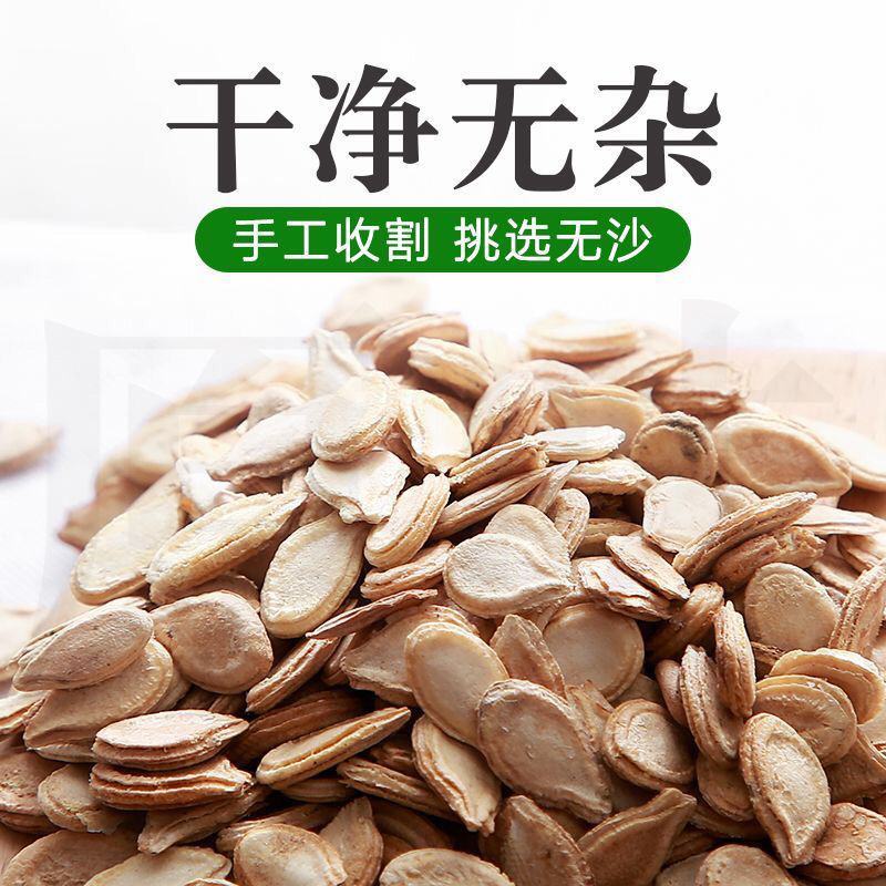 冬瓜子冬瓜籽仁中药材店铺白瓜子可磨冬瓜籽粉包邮中草药