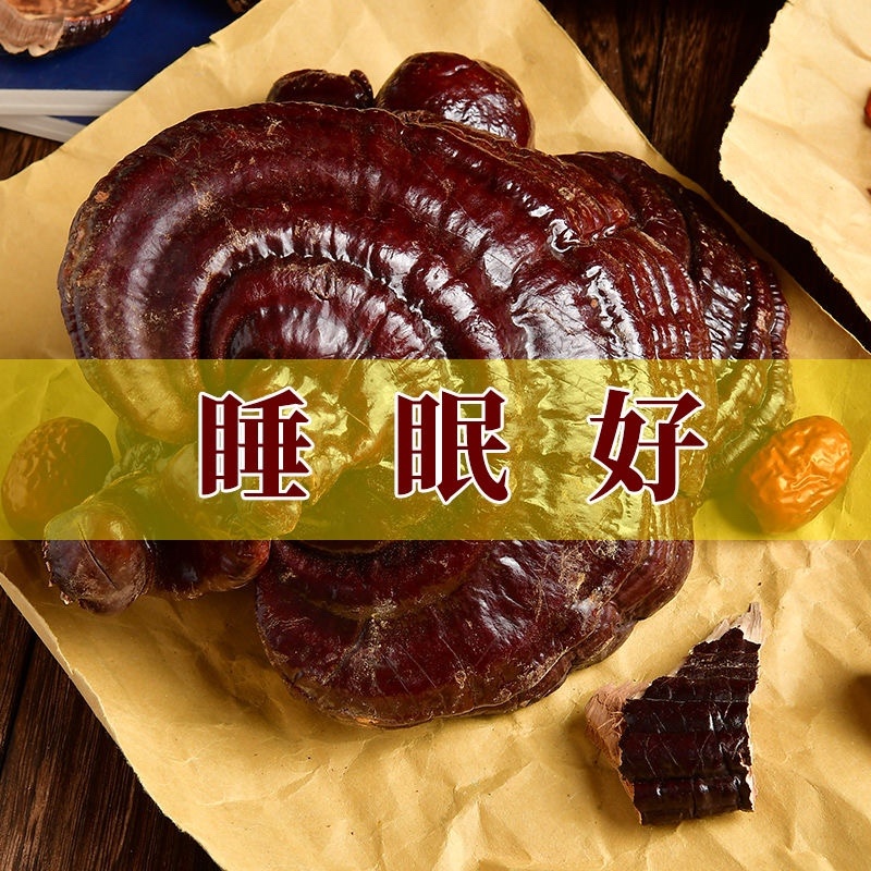 长白山整朵灵芝东北林下灵芝紫灵芝泡酒料包邮