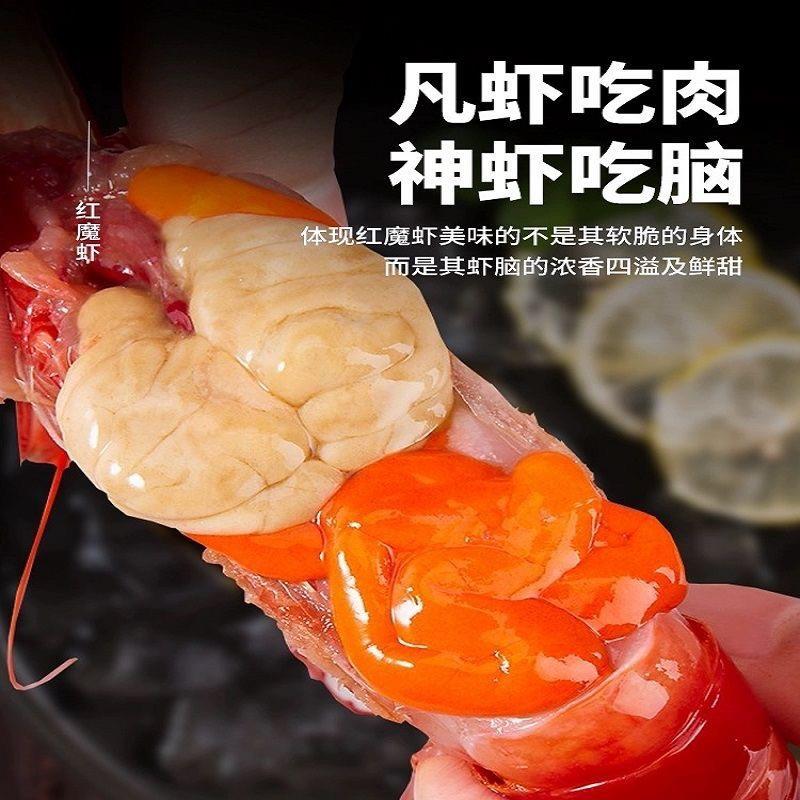 国产红魔虾大新鲜活速冻即食刺身甜虾新鲜海鲜红魔虾包邮