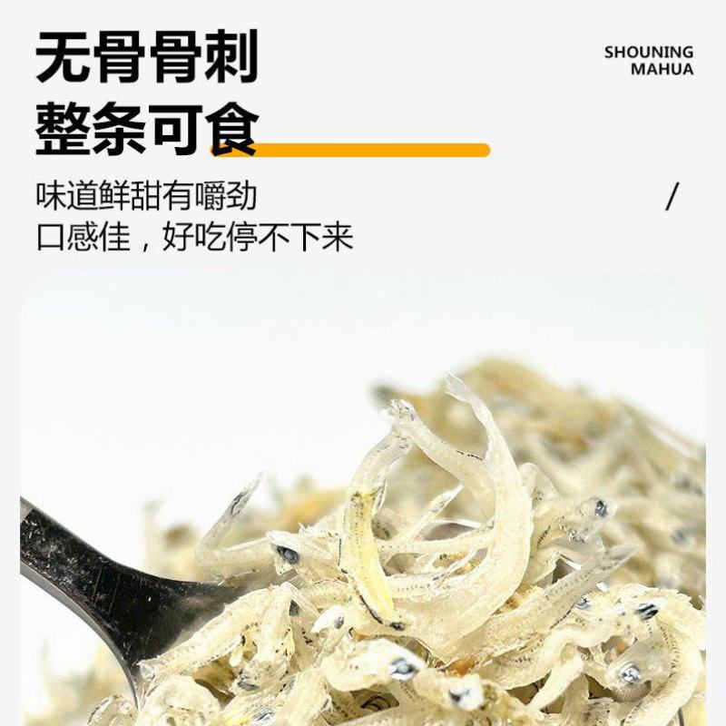 福建自晒丁香鱼干39元/2袋