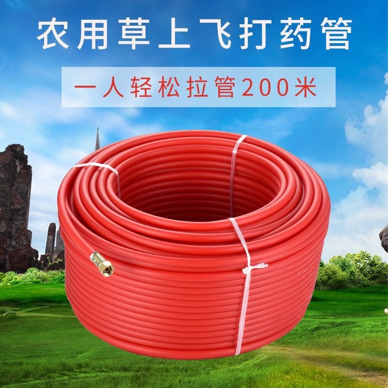 打药管高压农用防爆草上飘超轻喷药管打药机出水管包邮