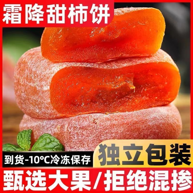 正老式柿子饼老款一整箱批发价糖心柿饼，一件起批。