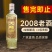 正宗06/08陈年老酒四川绵竹大曲白酒纯粮食52度浓香型