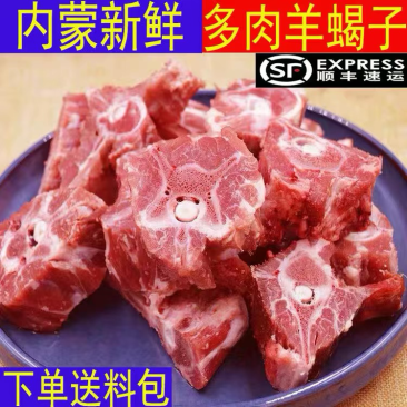 新鲜羊脖子4斤批发现杀羊脊骨羊脖骨多肉食材羊骨头包邮