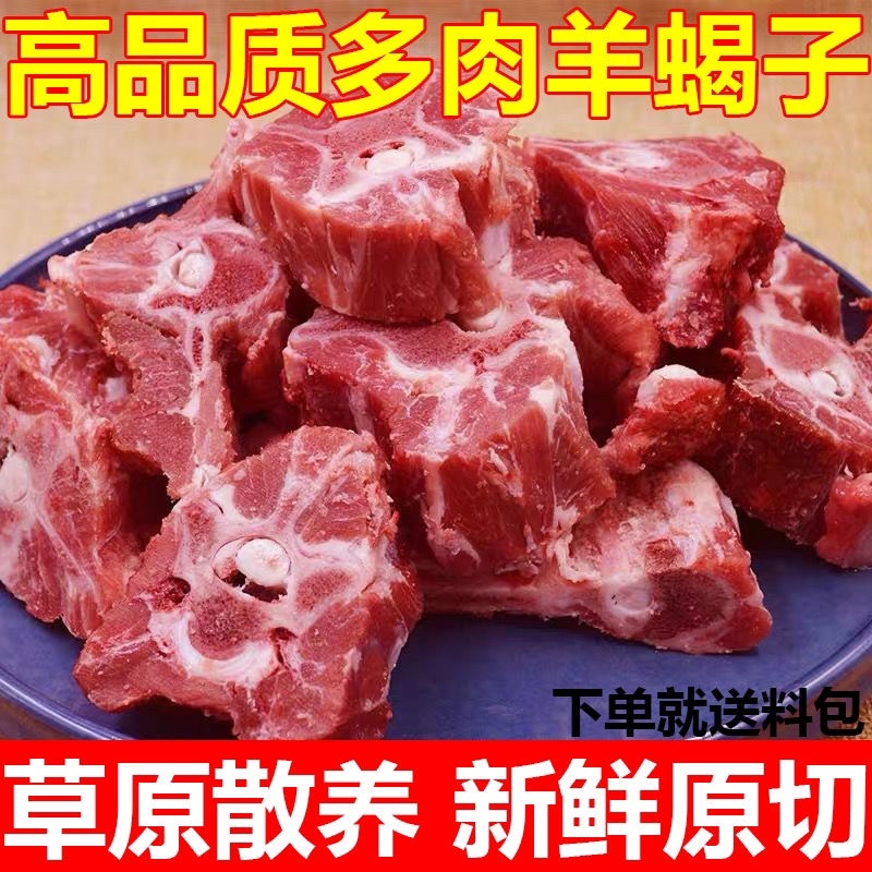 新鲜羊脖子4斤批发现杀羊脊骨羊脖骨多肉食材羊骨头包邮
