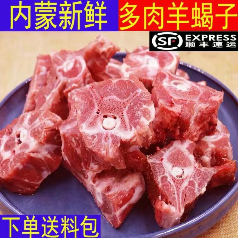 新鲜羊脖子4斤批发现杀羊脊骨羊脖骨多肉食材羊骨头包邮