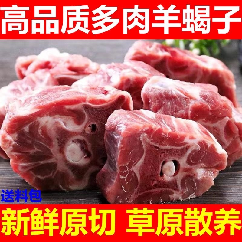 新鲜羊脖子4斤批发现杀羊脊骨羊脖骨多肉食材羊骨头包邮
