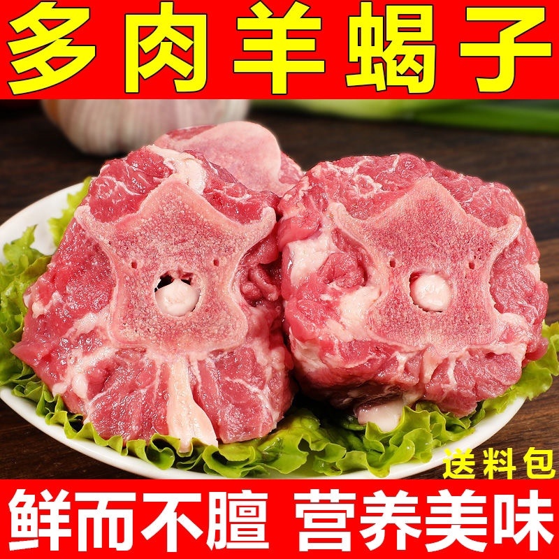 新鲜羊脖子4斤批发现杀羊脊骨羊脖骨多肉食材羊骨头包邮