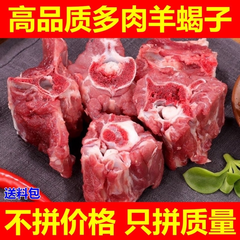 新鲜羊脖子4斤批发现杀羊脊骨羊脖骨多肉食材羊骨头包邮