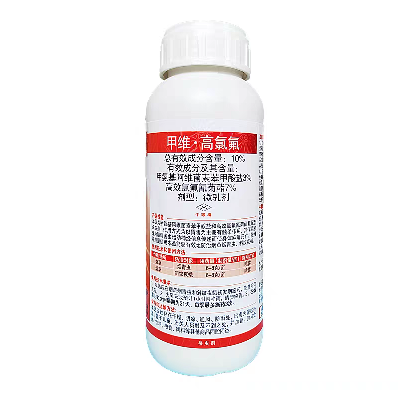 5%10%高氯甲维盐蔬菜果树蚜虫夜蛾青虫食心虫钻心虫杀虫