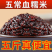 黑糯米血糯米农家自种粽子米5斤装大米糯米饭整箱袋装包邮