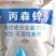 70%丙森锌白菜霜霉病白锈病叶斑病早疫病炭疽病农药杀菌剂