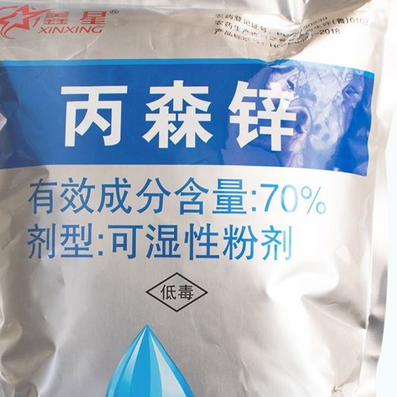 70%丙森锌白菜霜霉病白锈病叶斑病早疫病炭疽病农药杀菌剂