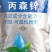 70%丙森锌白菜霜霉病白锈病叶斑病早疫病炭疽病农药杀菌剂