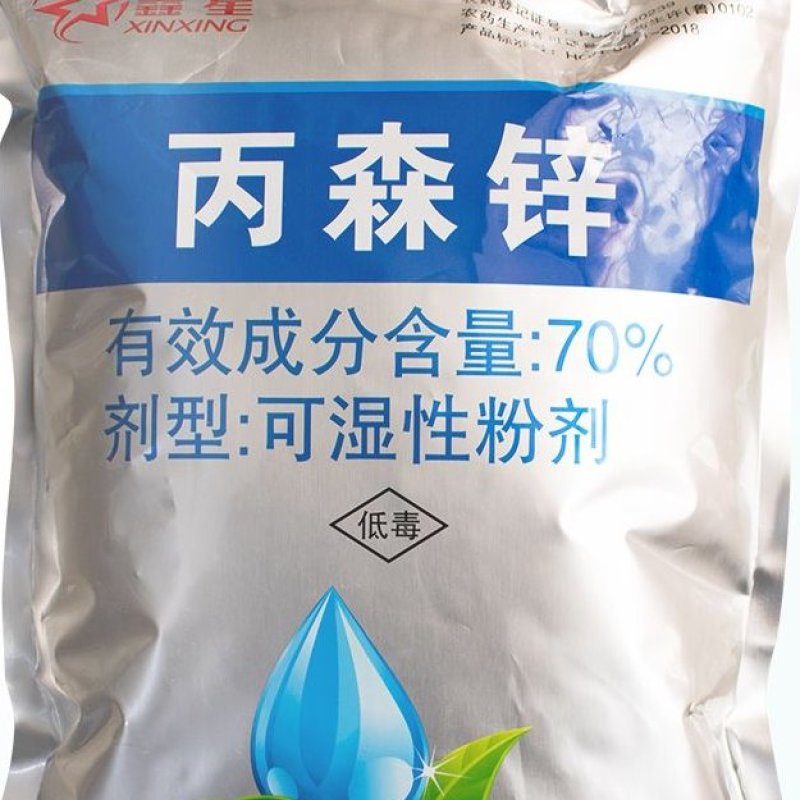 70%丙森锌白菜霜霉病白锈病叶斑病早疫病炭疽病农药杀菌剂