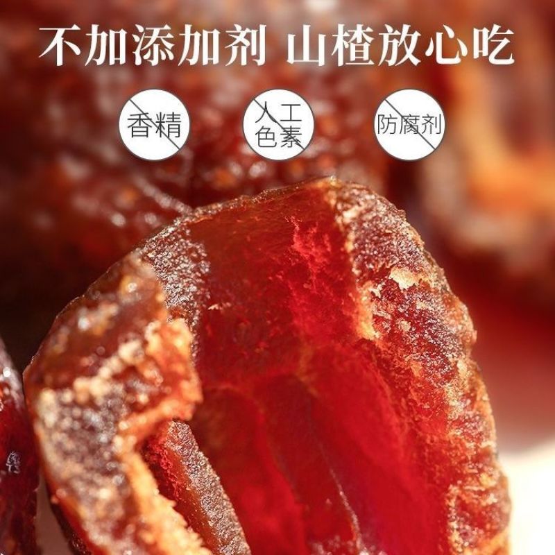 空心山楂独立包装128克一袋果脯蜜饯大量生产支持电商代发