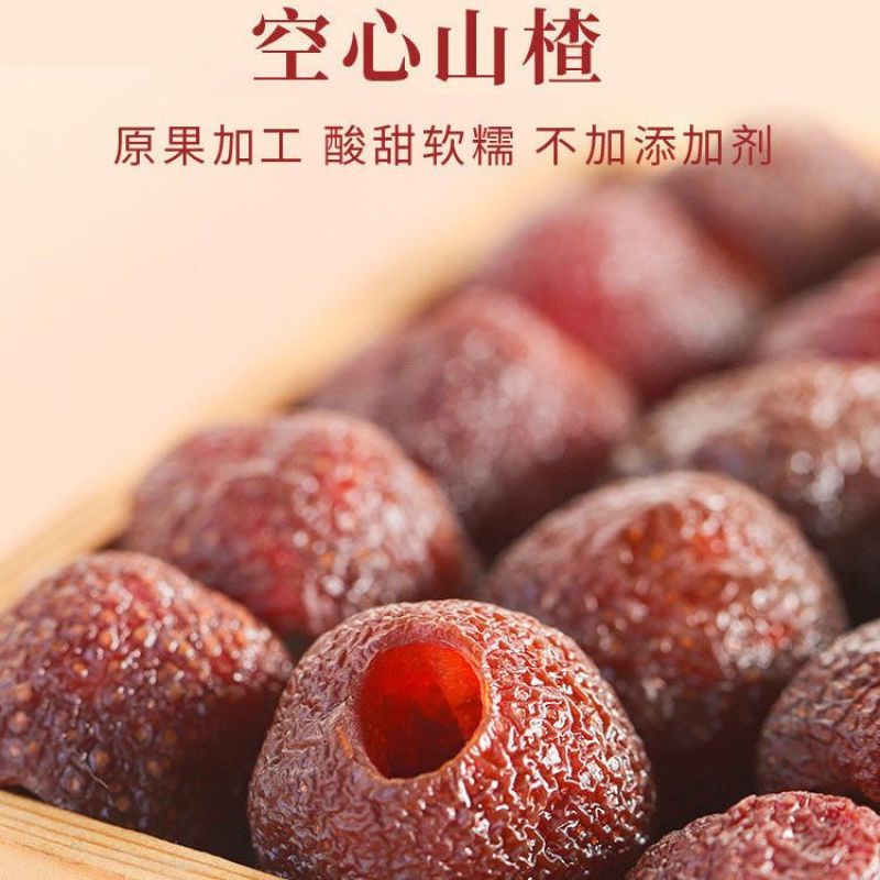 空心山楂独立包装128克一袋果脯蜜饯大量生产支持电商代发
