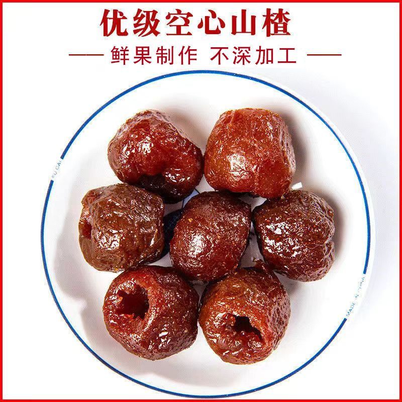 空心山楂独立包装128克一袋果脯蜜饯大量生产支持电商代发