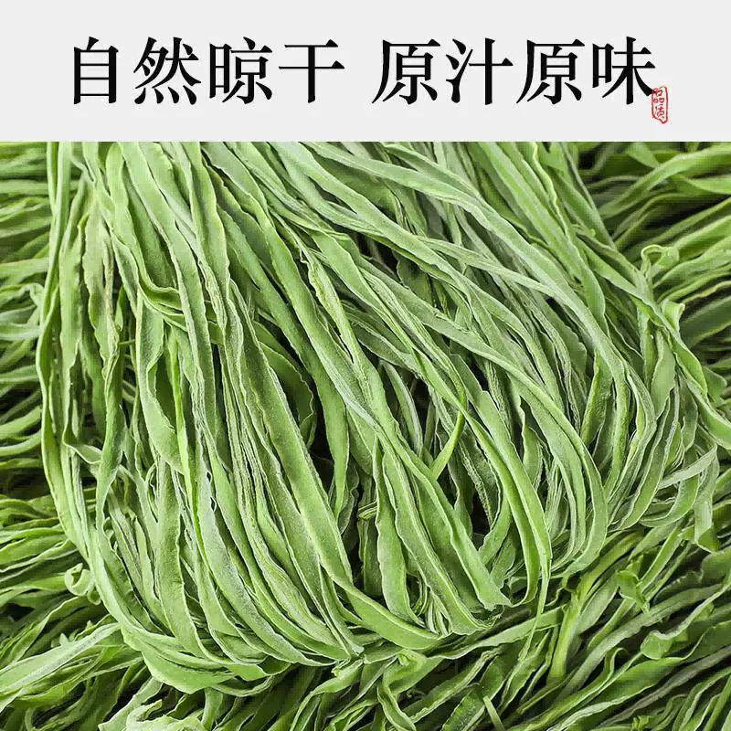 【精选】贡菜干贡菜产地直发货源充足全国接单量大优惠