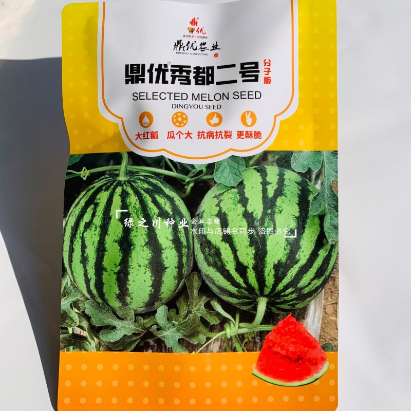 美都西瓜种子大果型鼎**都二号西瓜种子大红瓤西瓜种籽耐裂