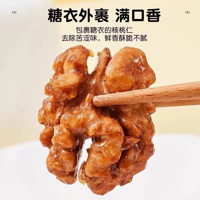 琥珀核桃仁香酥原味每日坚果干果零食蜂蜜芝麻味薄纸皮电商